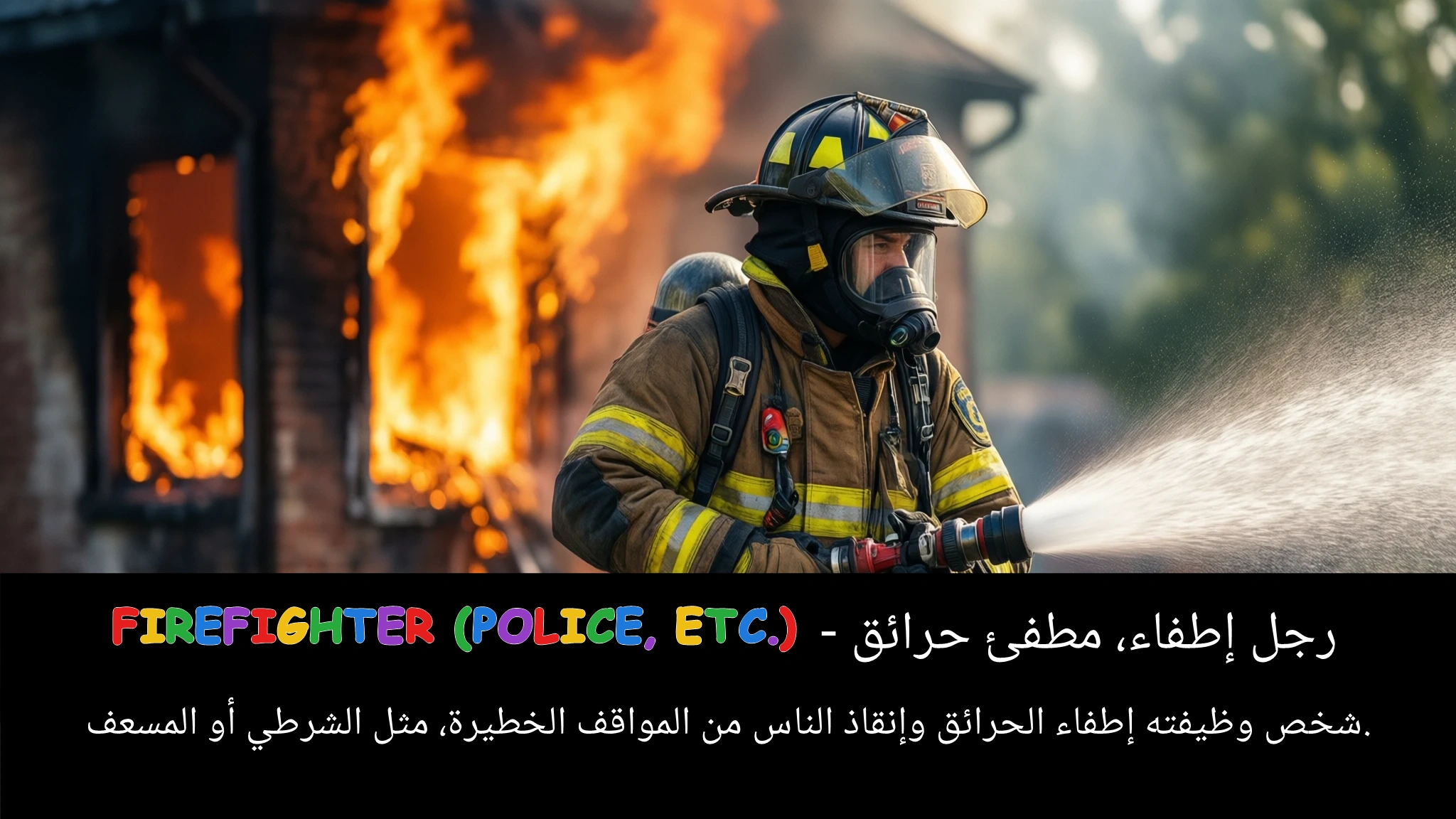 Arabic Illustration for firefighter (police, etc.)